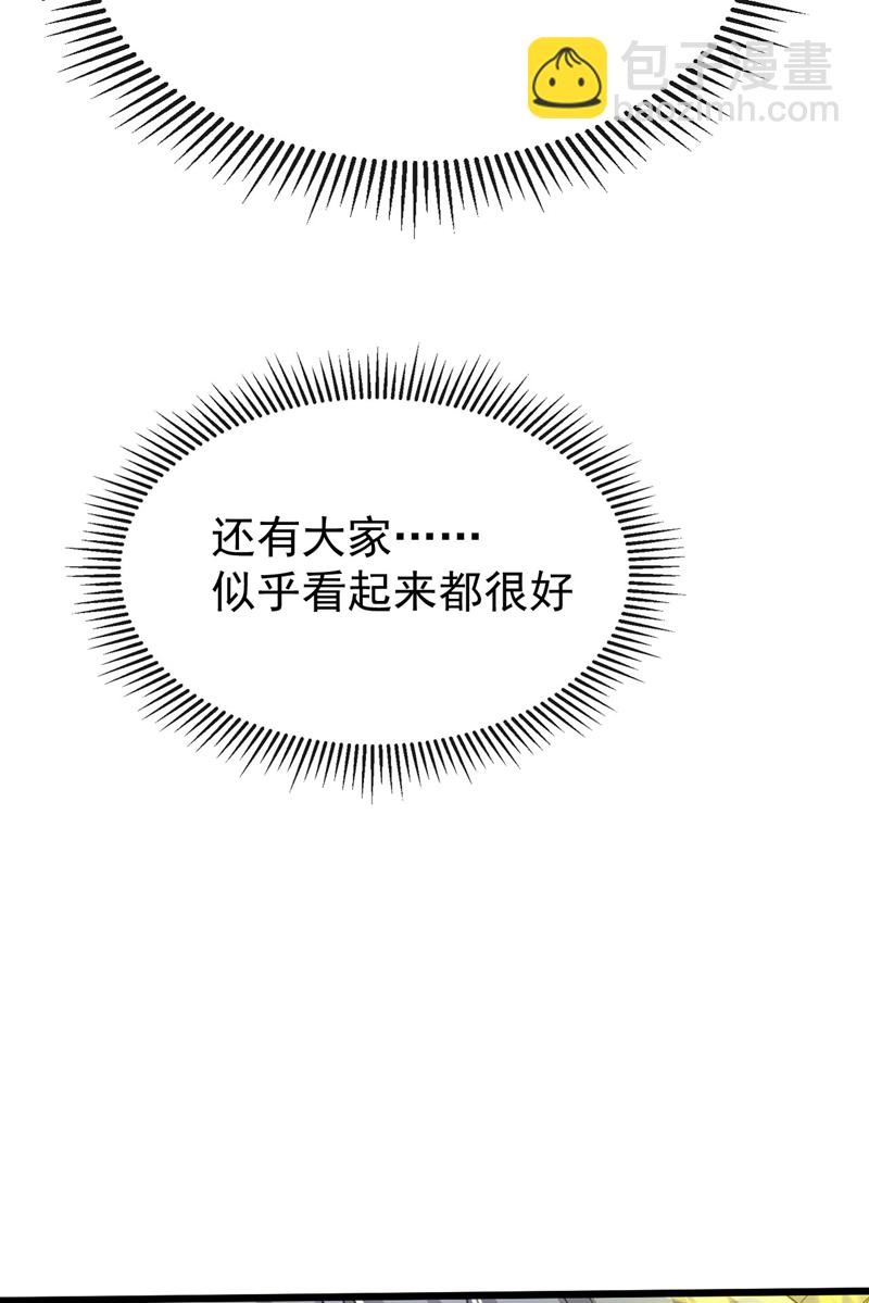 第268话 有何机缘？-第267话