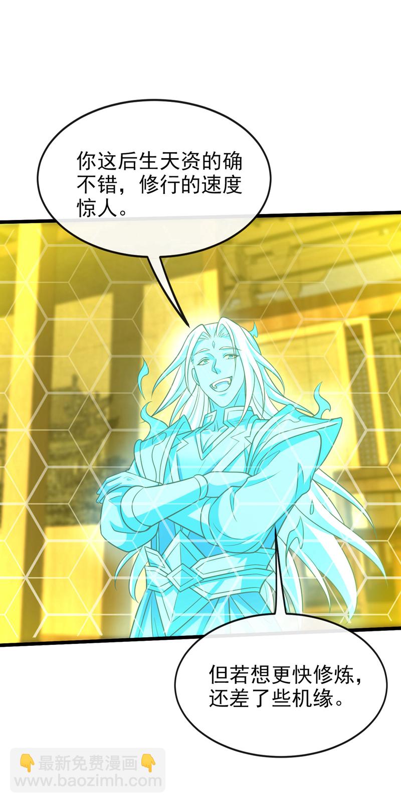 第268话 有何机缘？-第267话