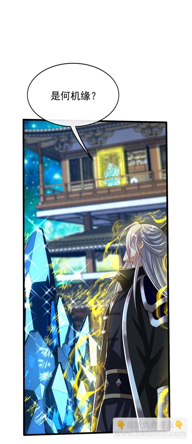 第268话 有何机缘？-第267话