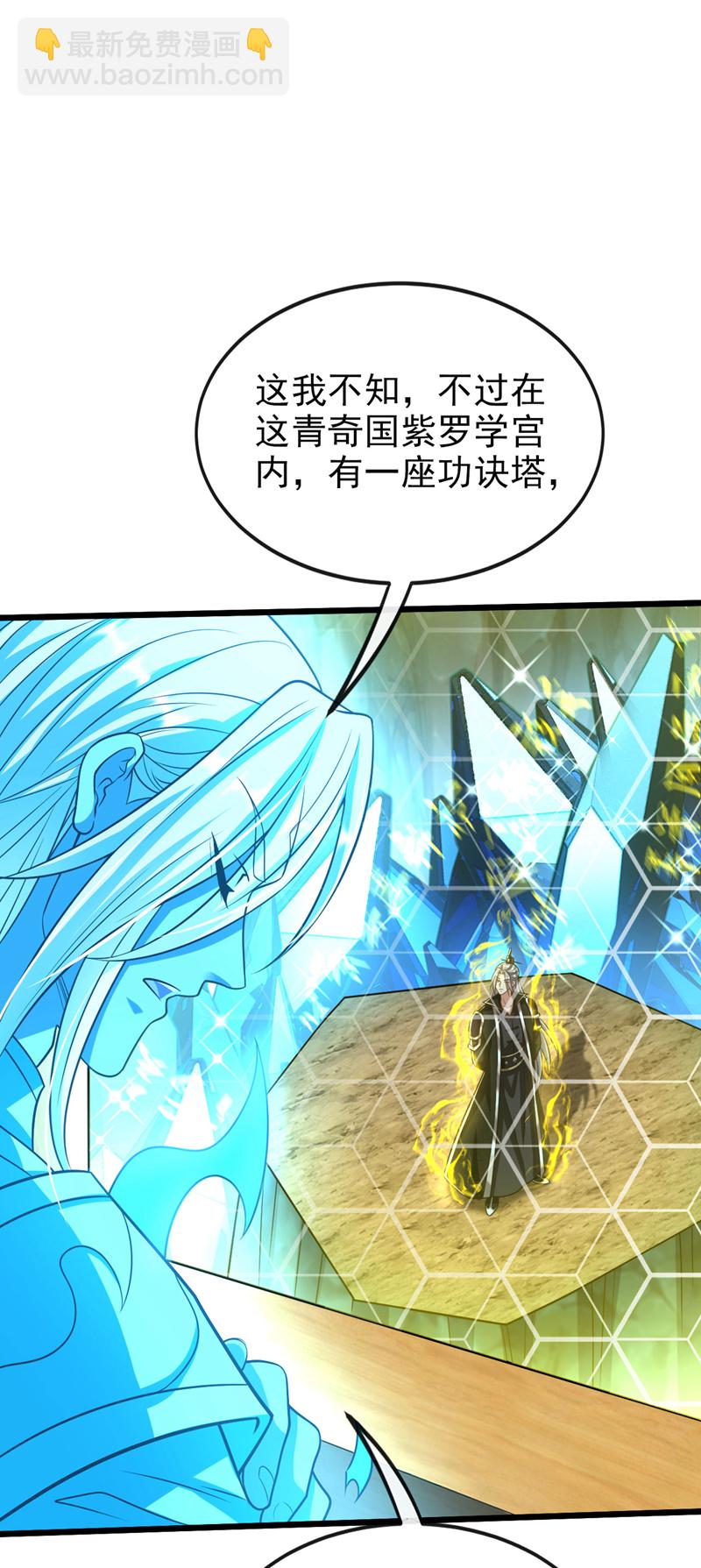 第268话 有何机缘？-第267话