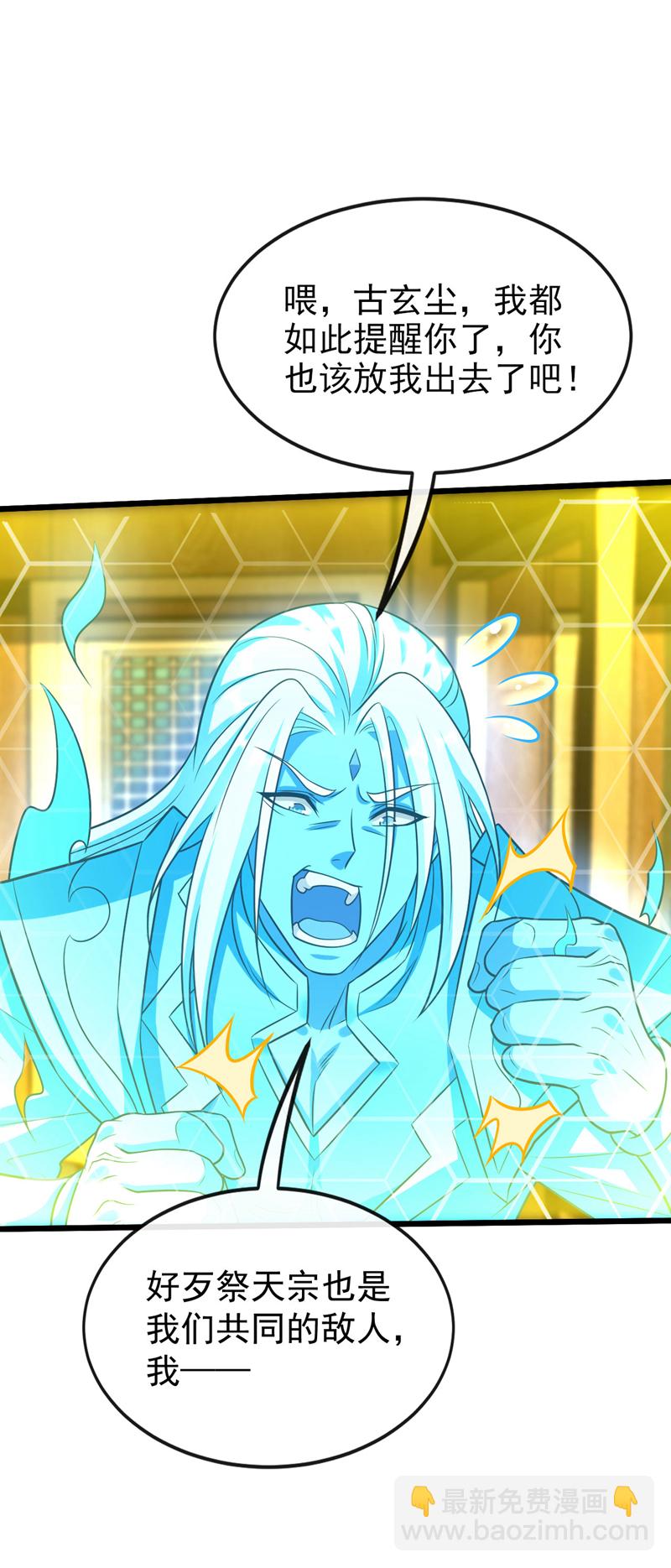 第268话 有何机缘？-第267话