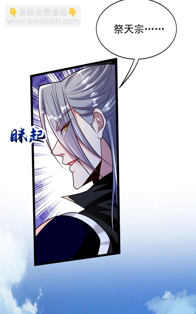 第268话 有何机缘？-第267话