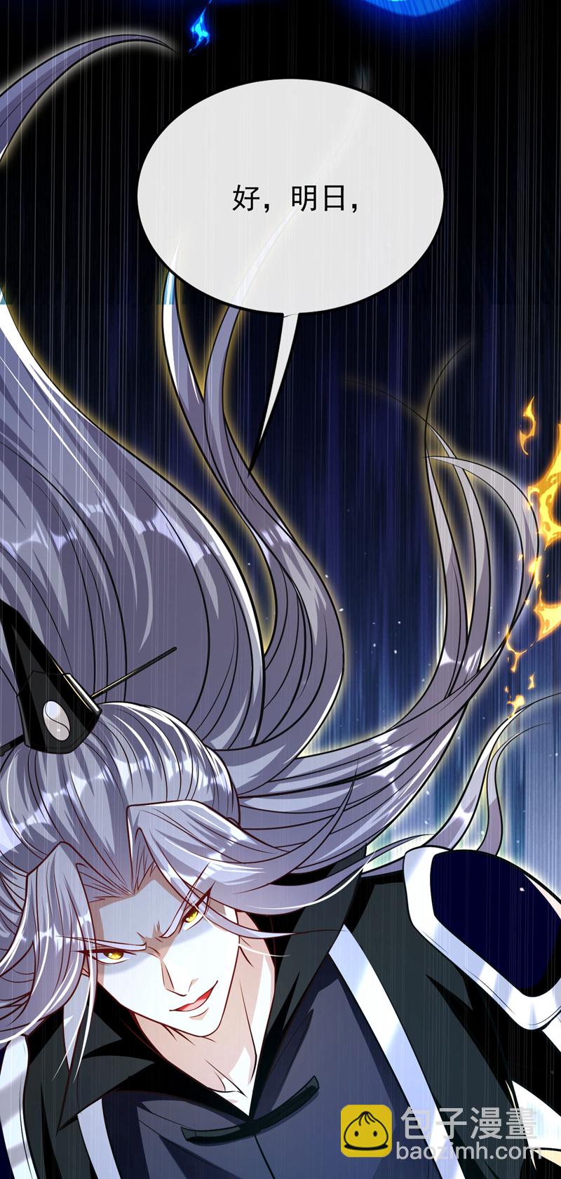 第268话 有何机缘？-第267话