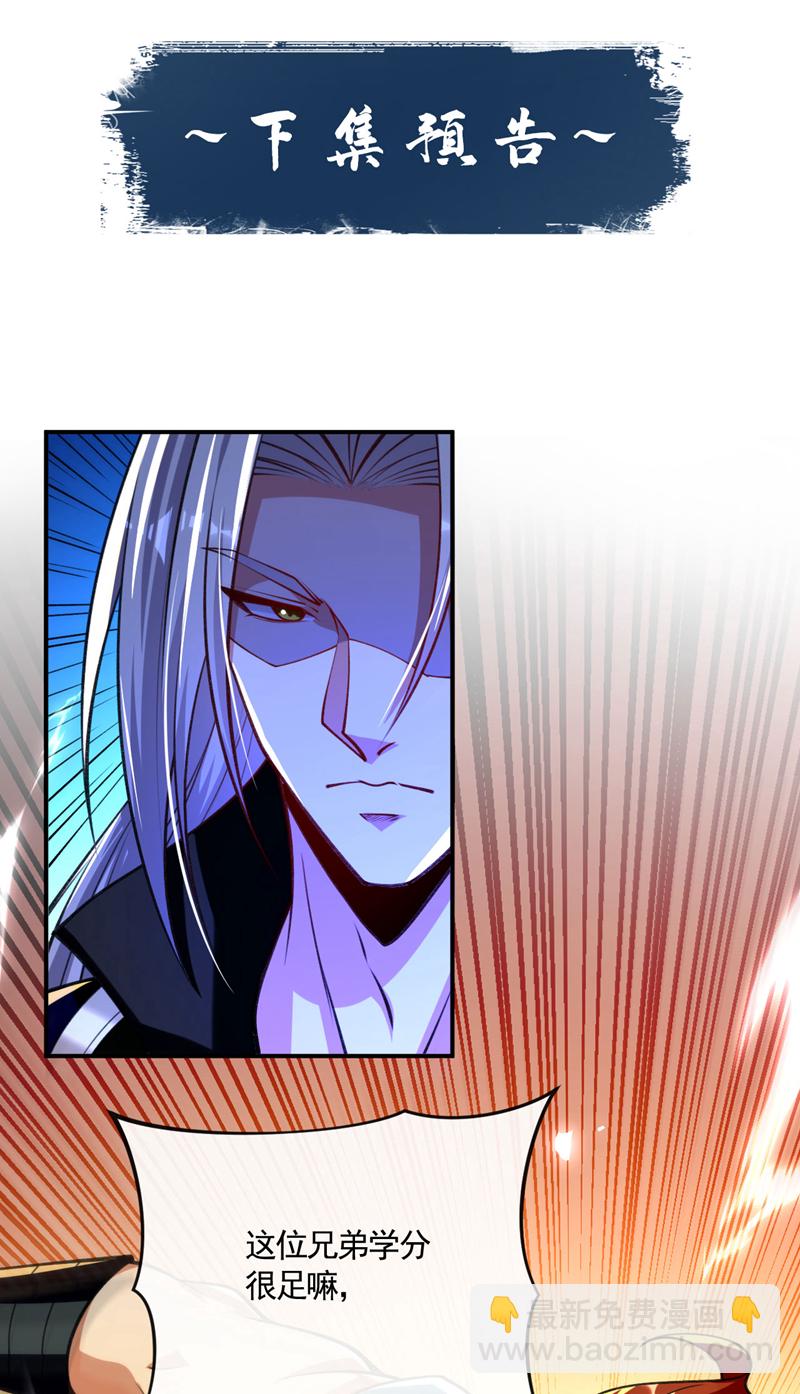 第268话 有何机缘？-第267话