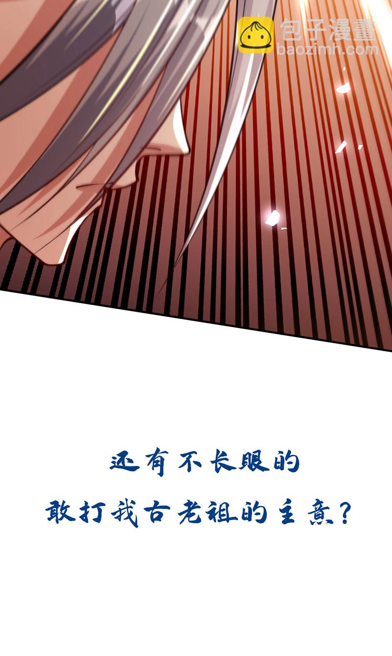 第268话 有何机缘？-第267话