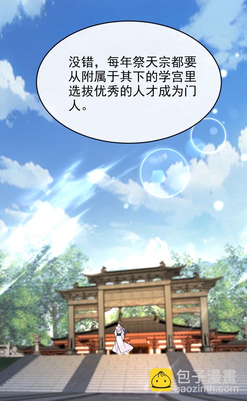 第268话 有何机缘？-第267话