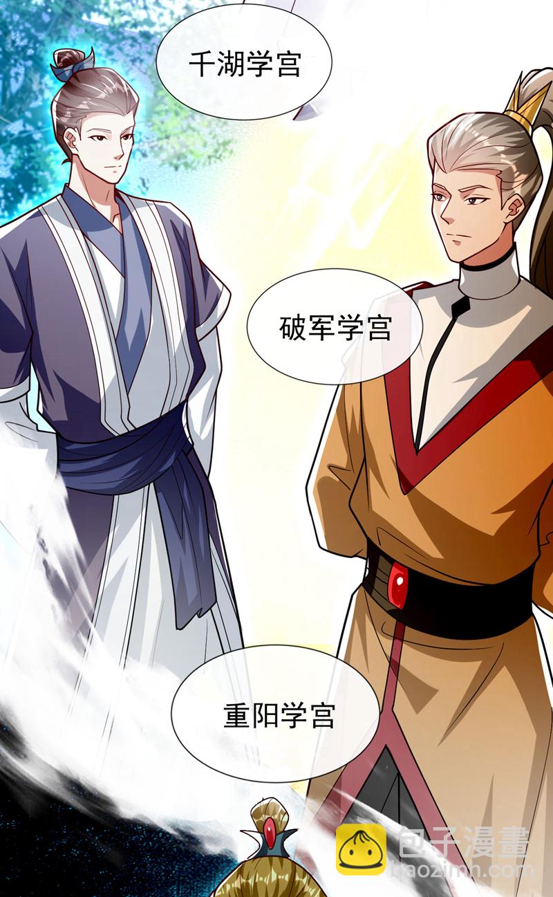 第268话 有何机缘？-第267话