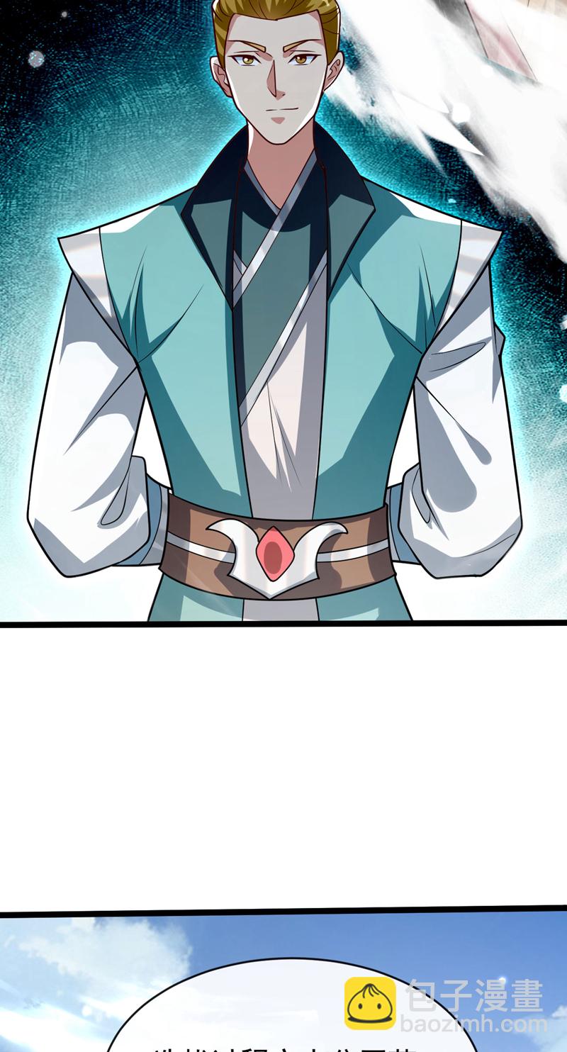 第268话 有何机缘？-第267话