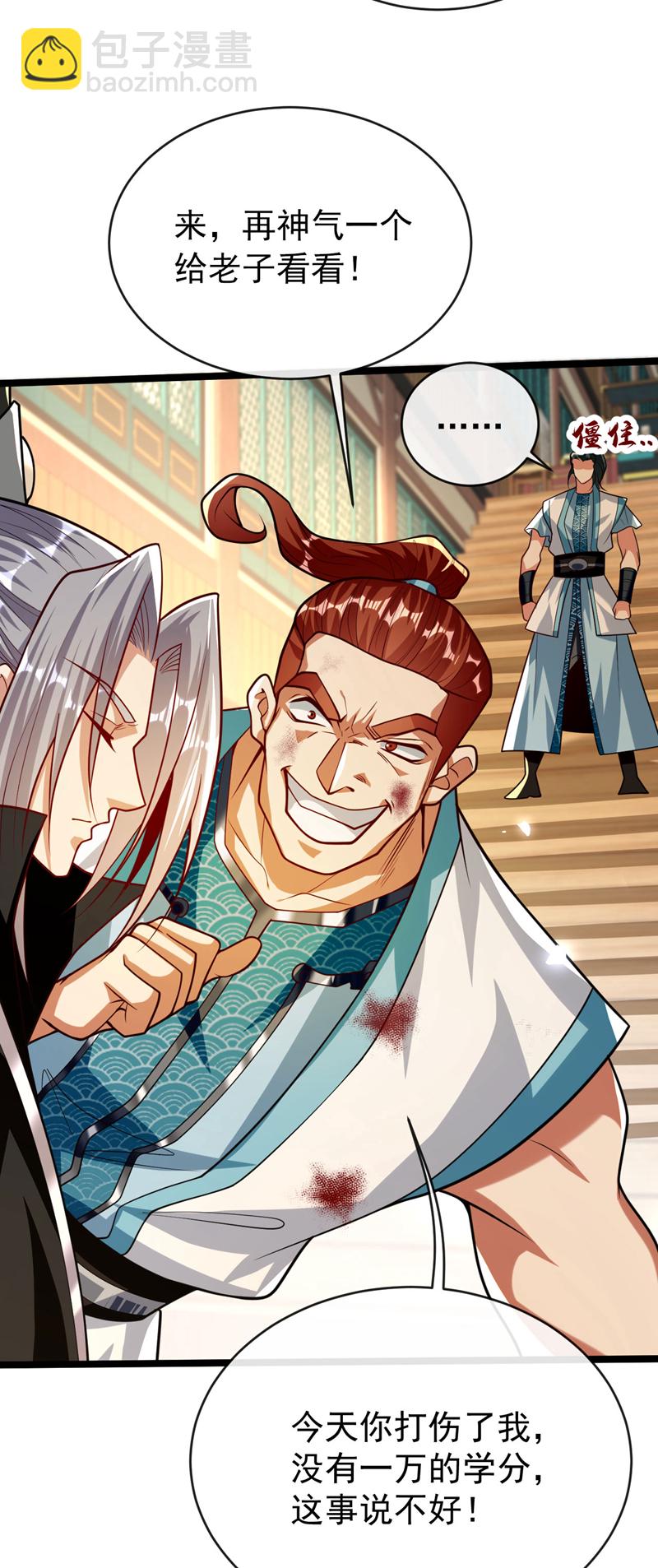 第270话 别挡本座的道！-第269话