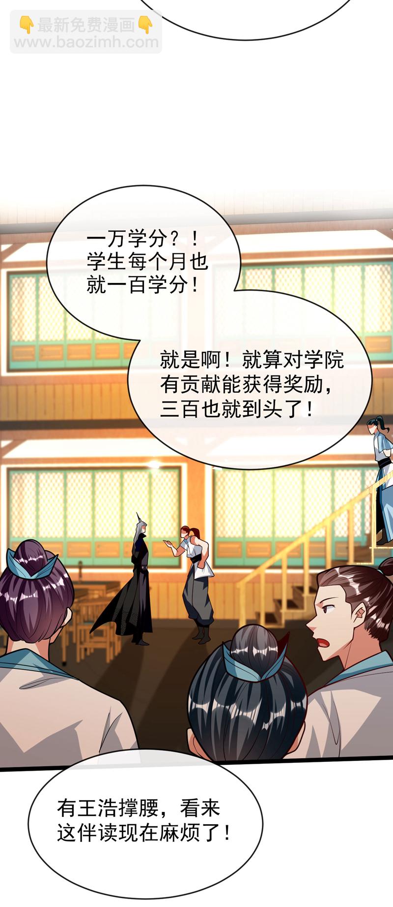 第270话 别挡本座的道！-第269话