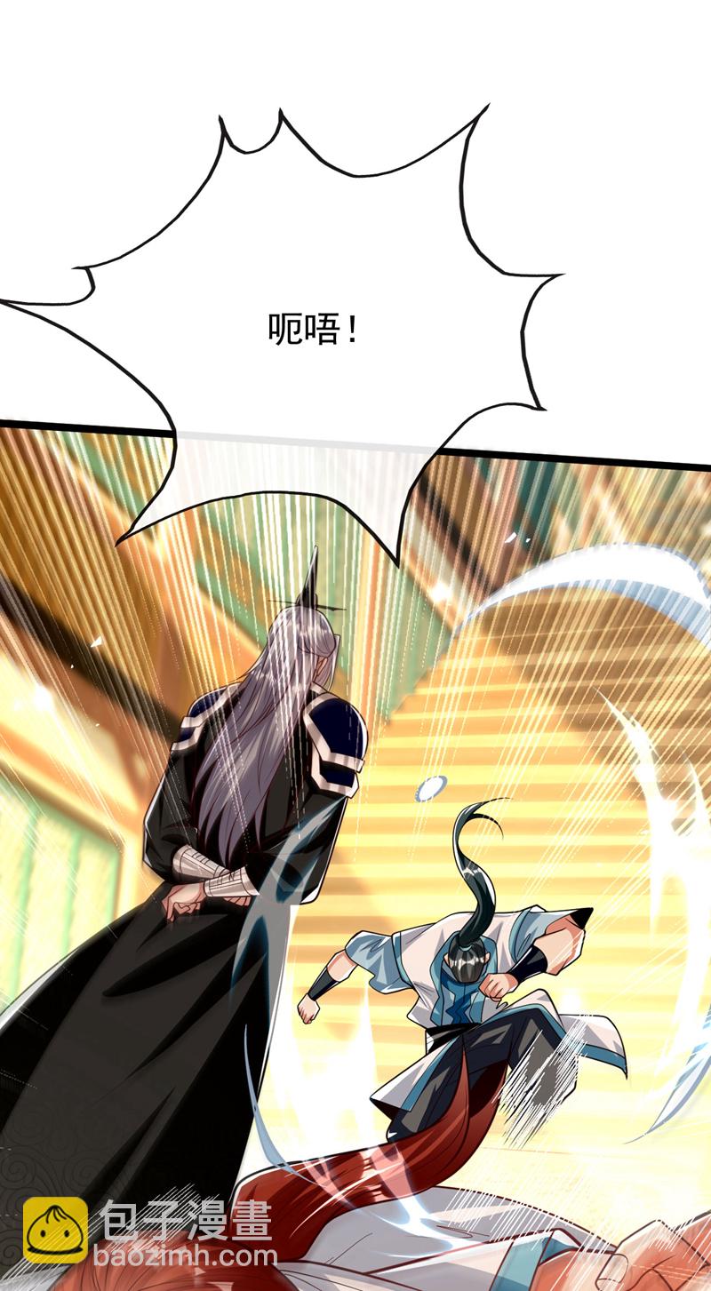 第270话 别挡本座的道！-第269话