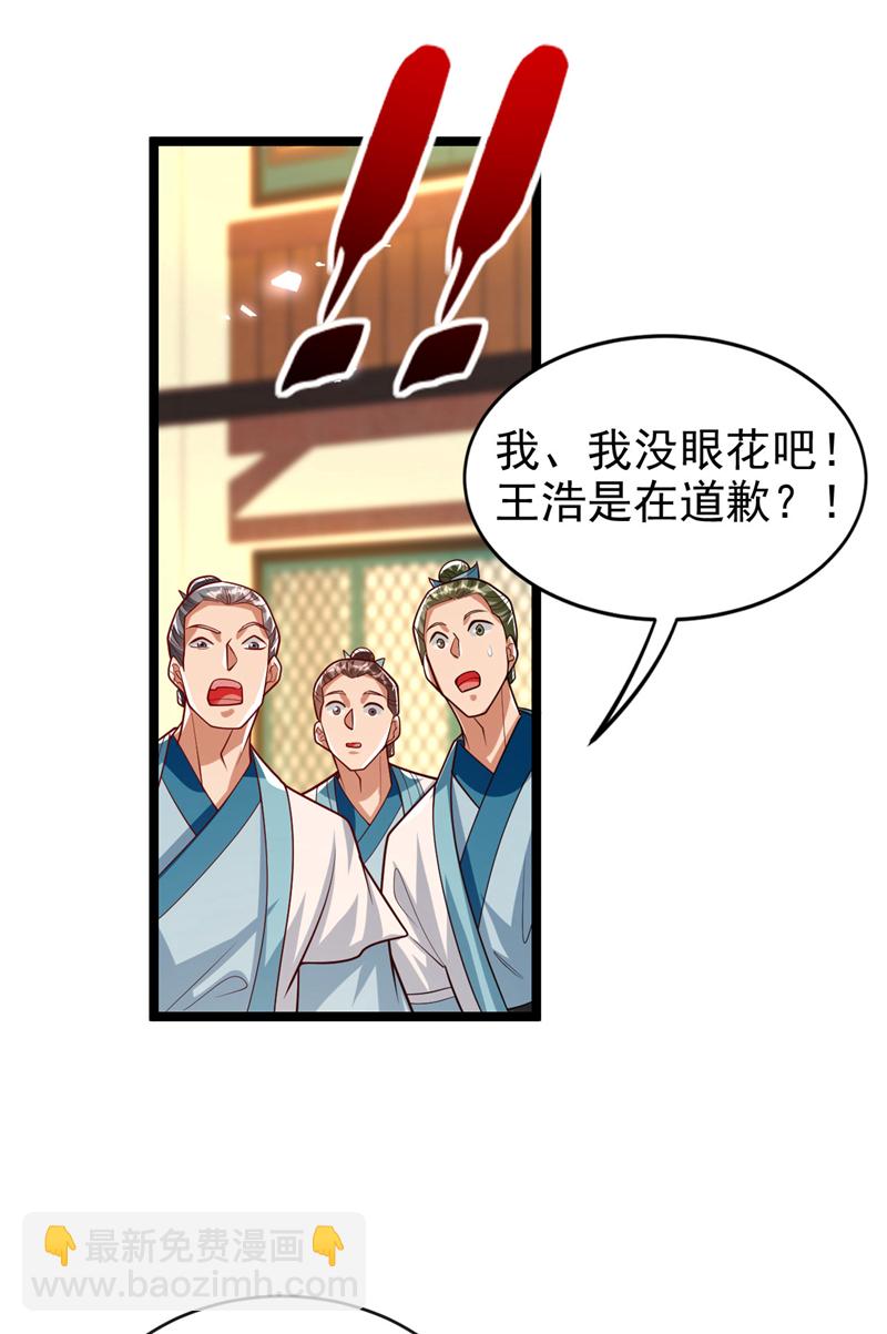 第270话 别挡本座的道！-第269话