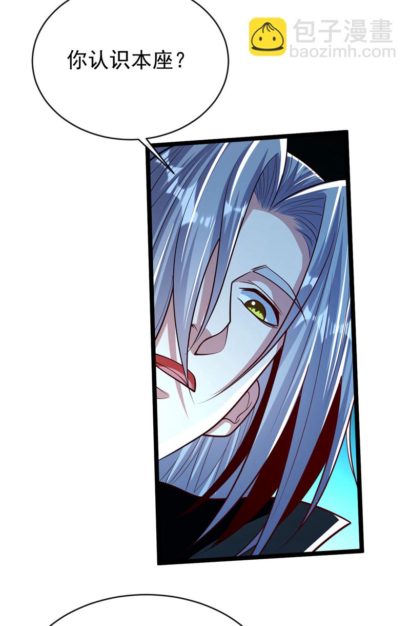 第270话 别挡本座的道！-第269话