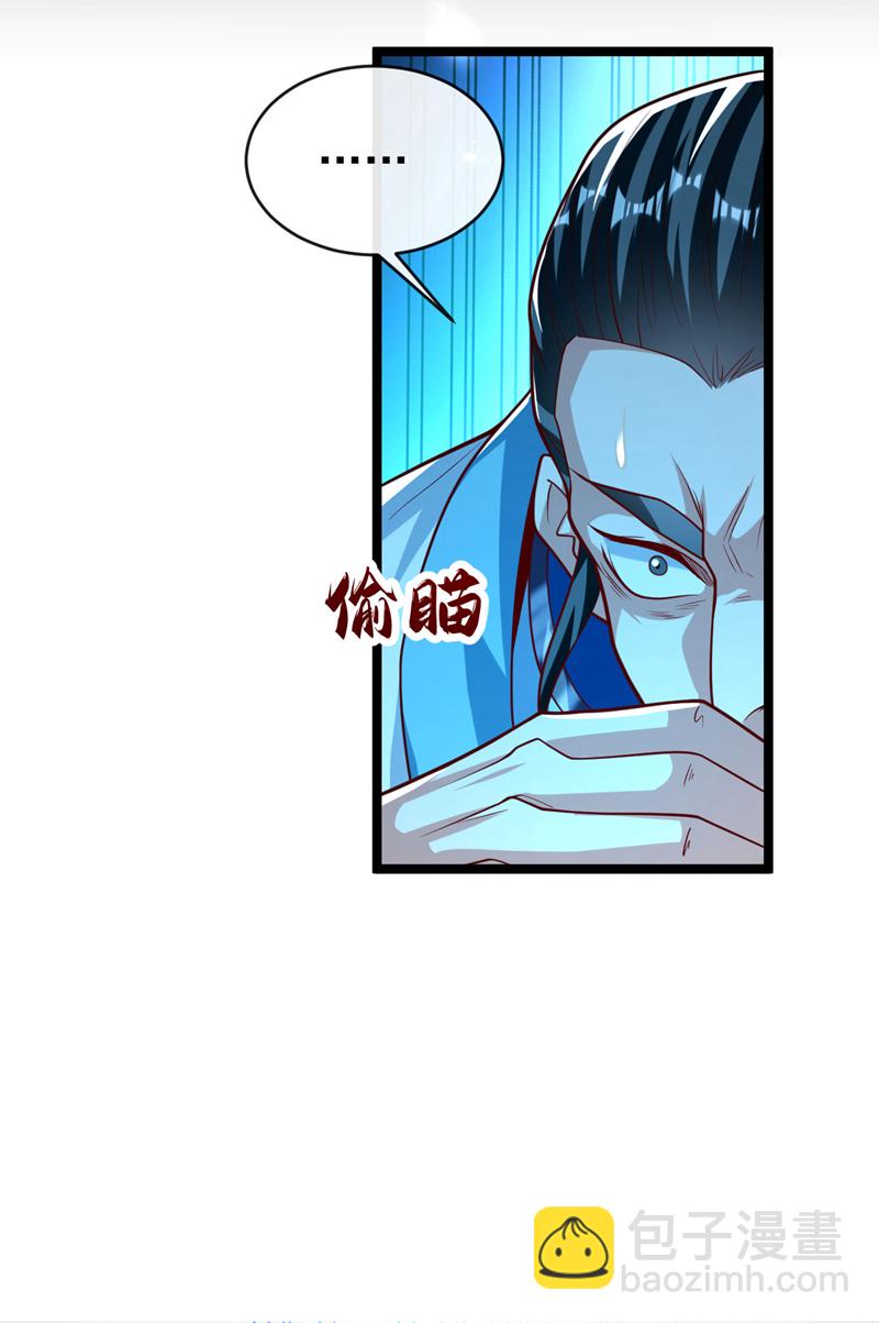 第270话 别挡本座的道！-第269话