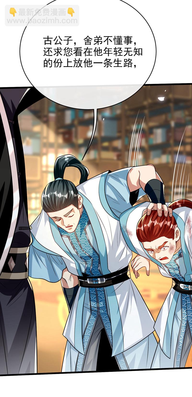 第270话 别挡本座的道！-第269话