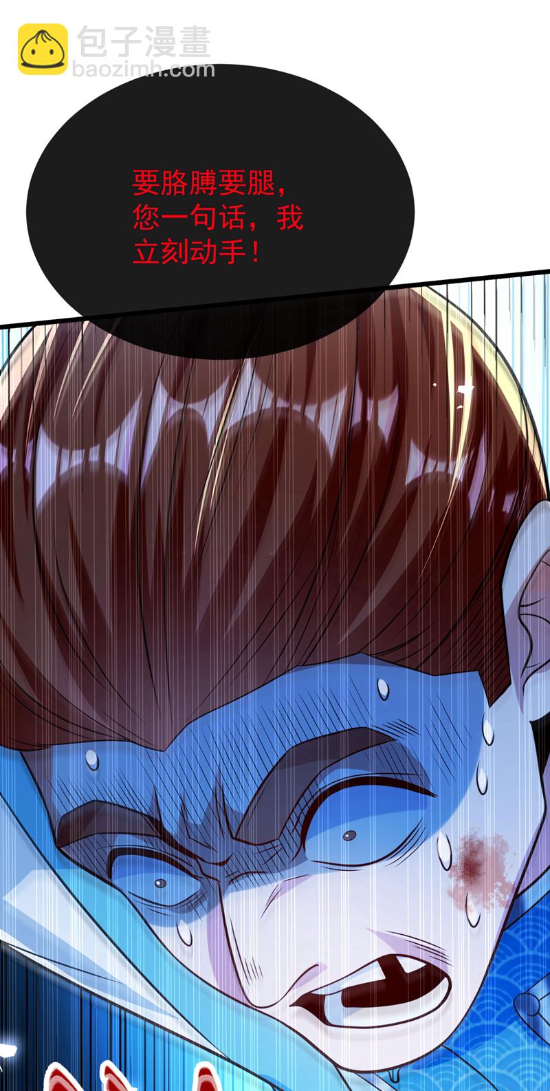 第270话 别挡本座的道！-第269话