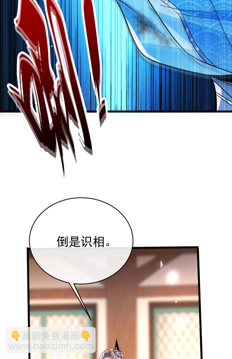 第270话 别挡本座的道！-第269话