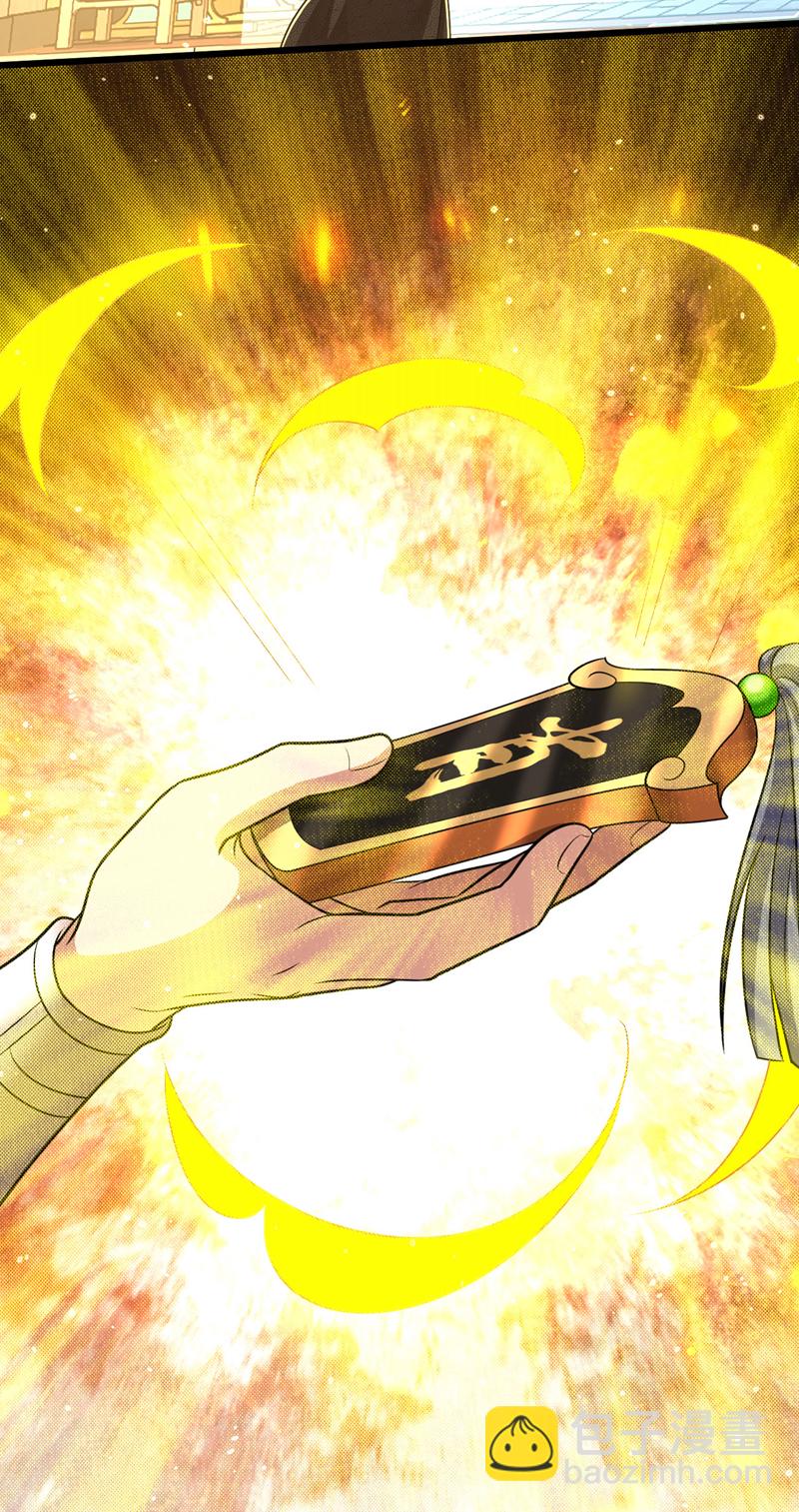 第270话 别挡本座的道！-第269话