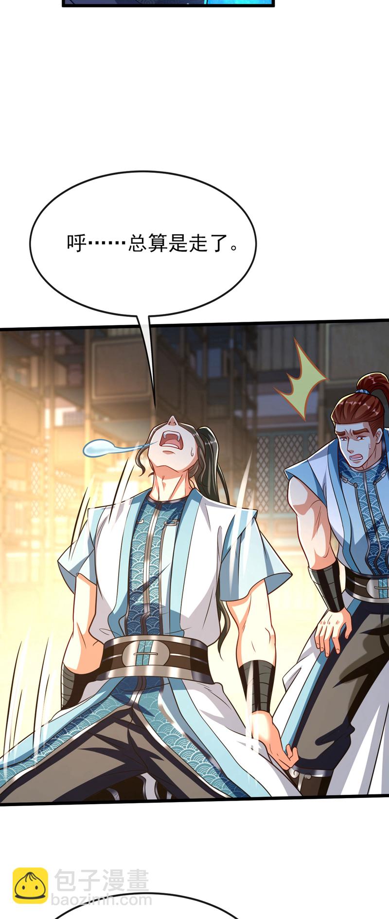 第270话 别挡本座的道！-第269话