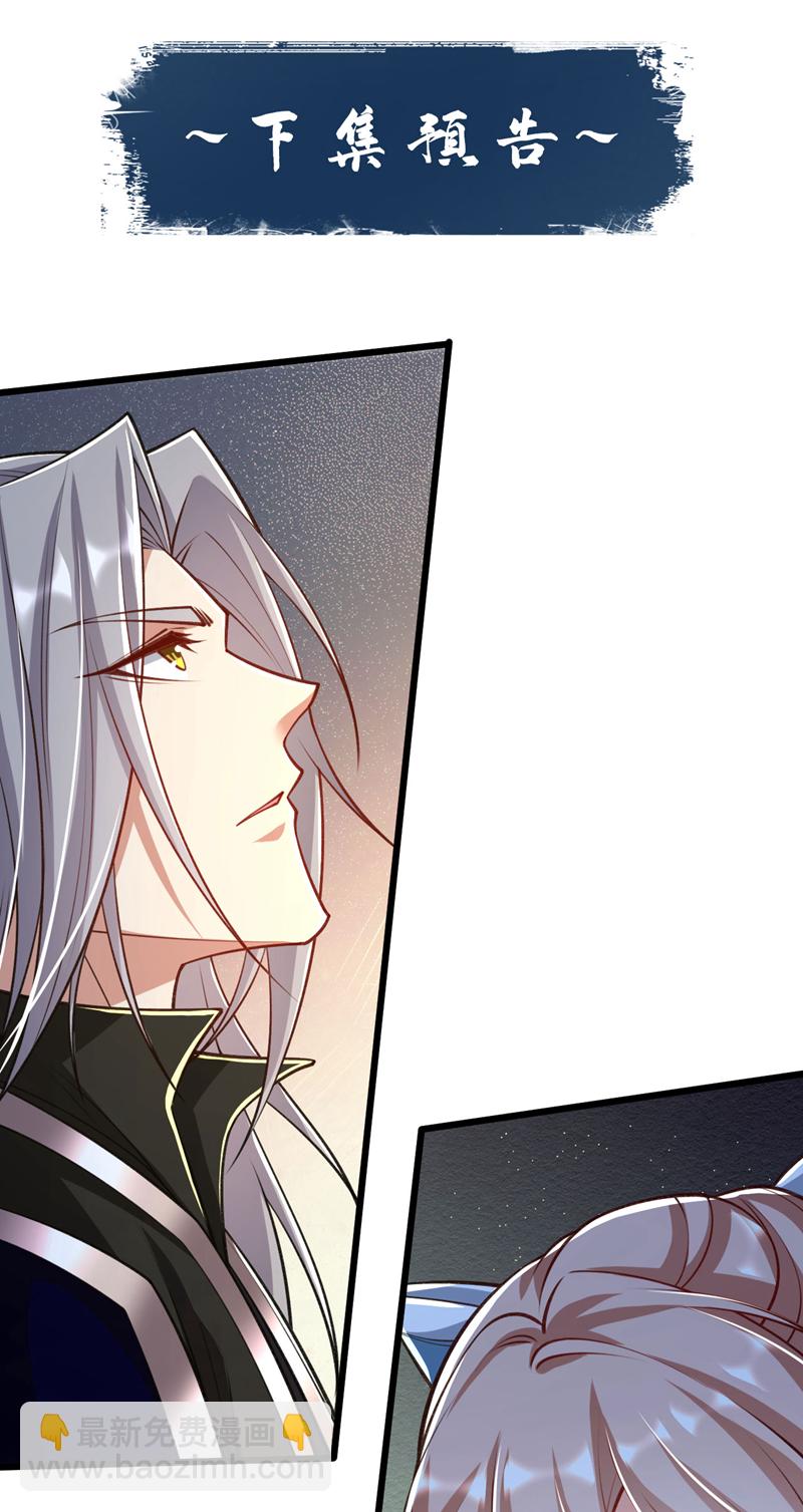 第270话 别挡本座的道！-第269话