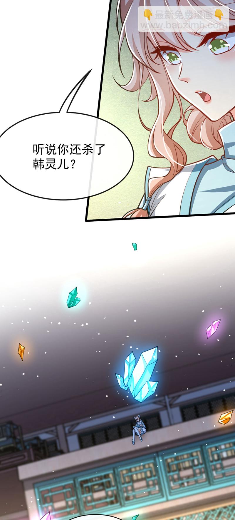 第270话 别挡本座的道！-第269话