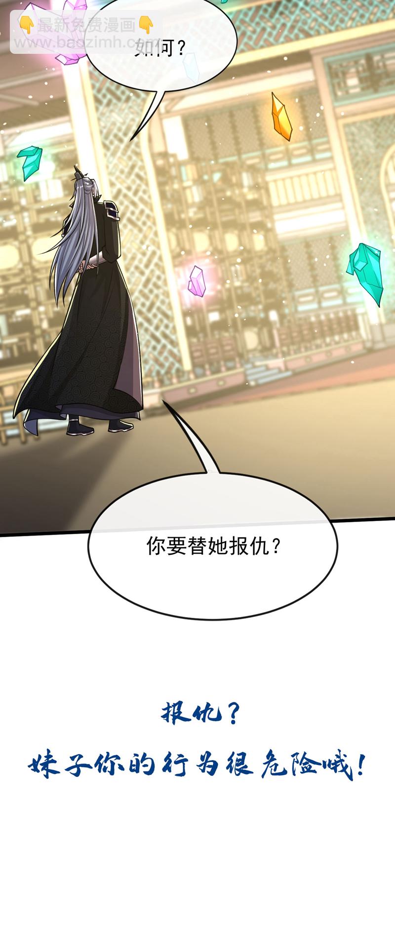 第270话 别挡本座的道！-第269话