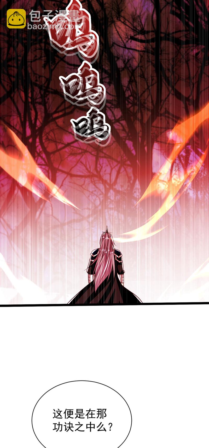 第272话 预判本座的攻击？-第271话