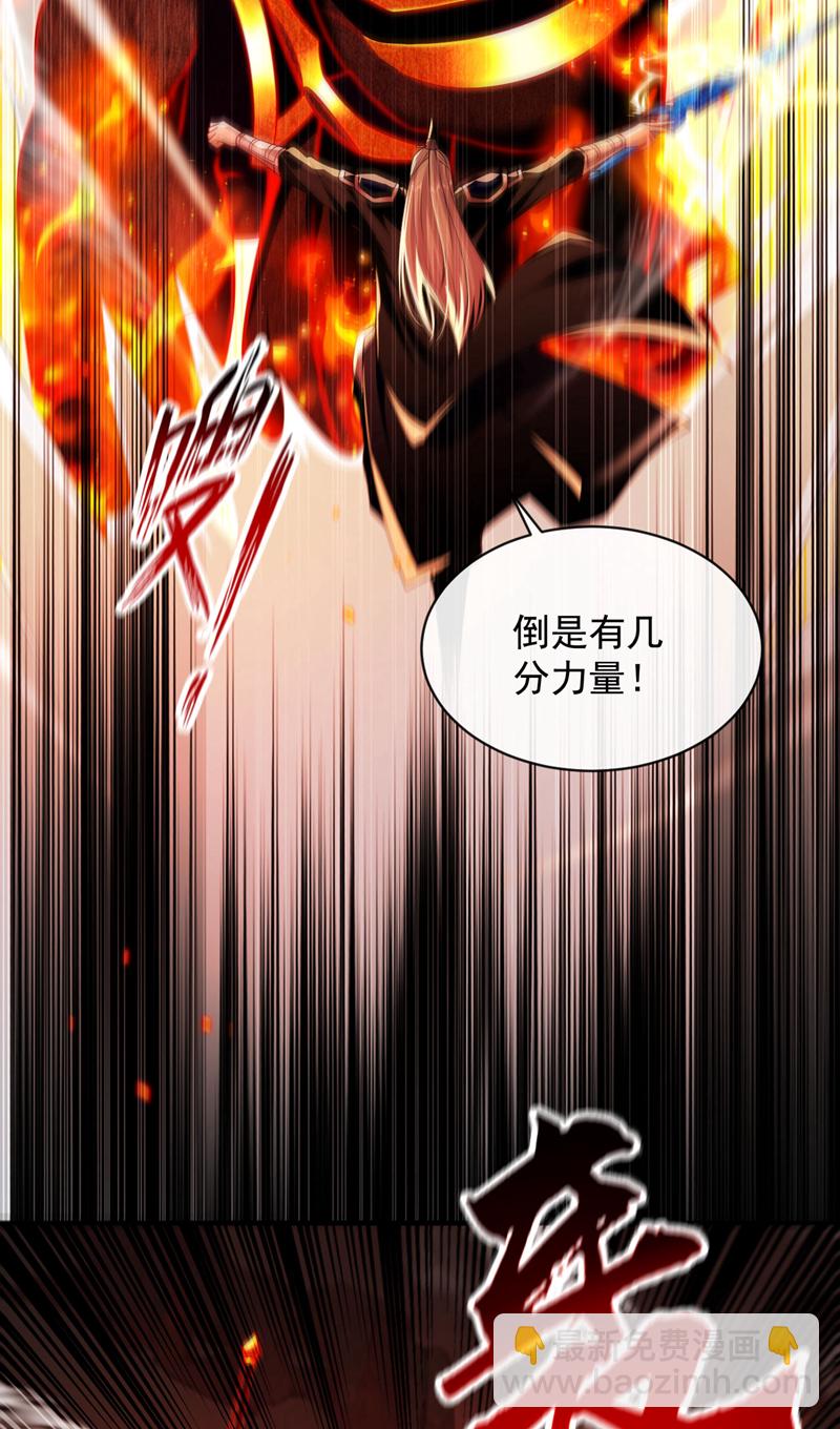 第272话 预判本座的攻击？-第271话