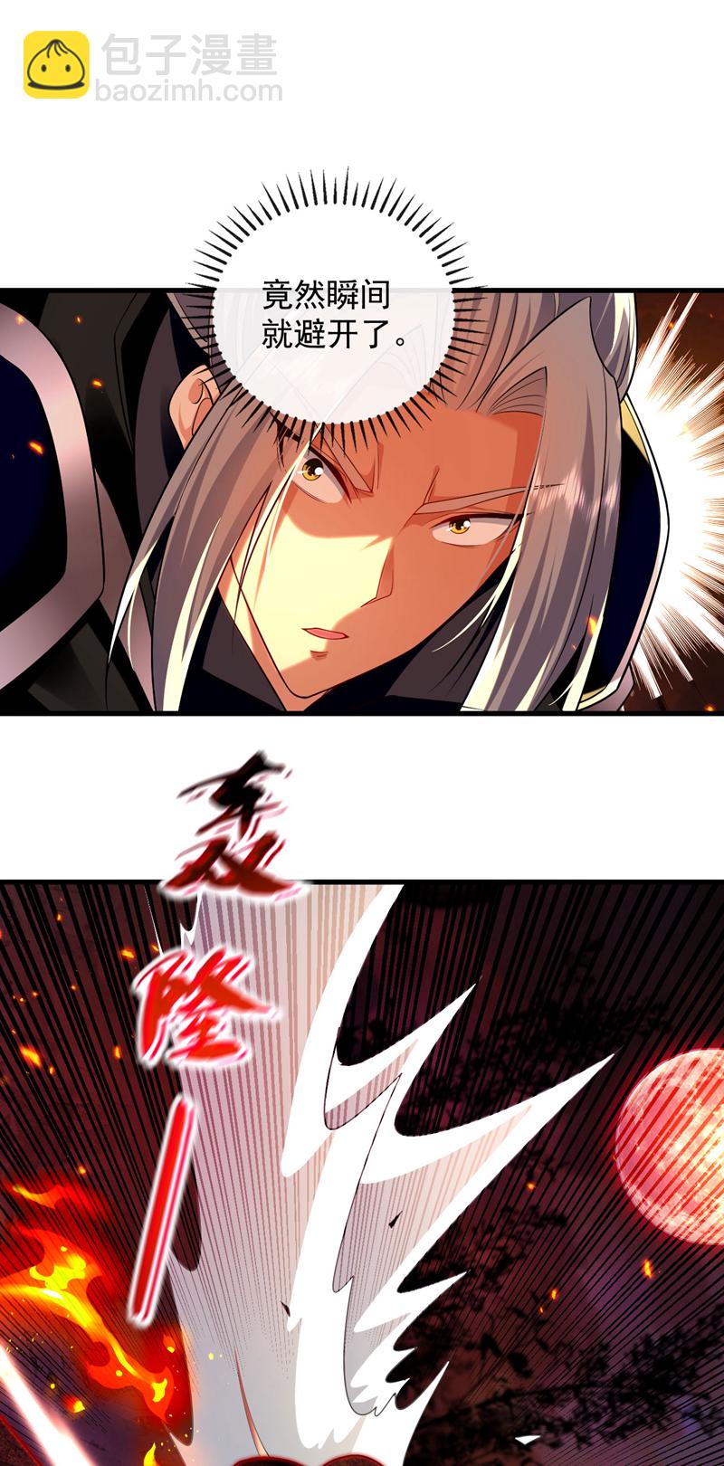 第272话 预判本座的攻击？-第271话