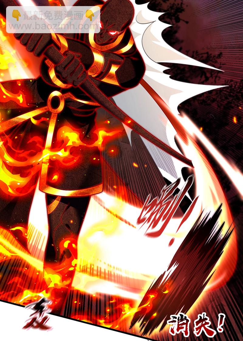 第272话 预判本座的攻击？-第271话