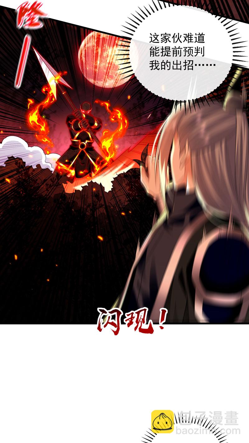 第272话 预判本座的攻击？-第271话