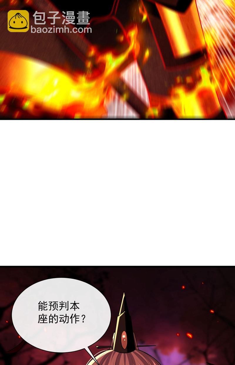 第272话 预判本座的攻击？-第271话