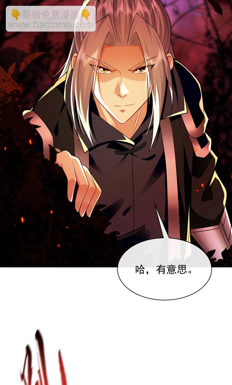 第272话 预判本座的攻击？-第271话