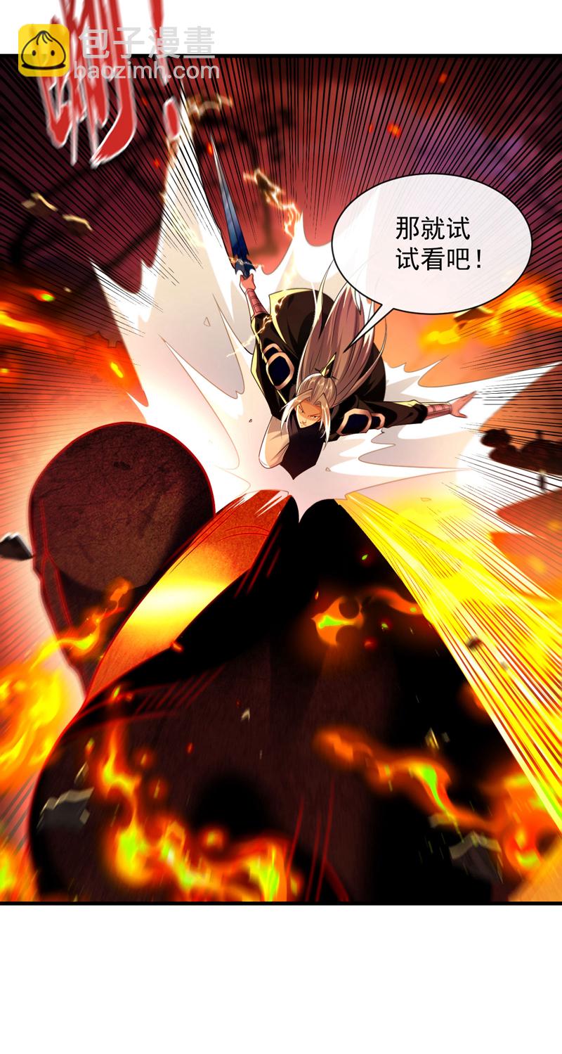 第272话 预判本座的攻击？-第271话