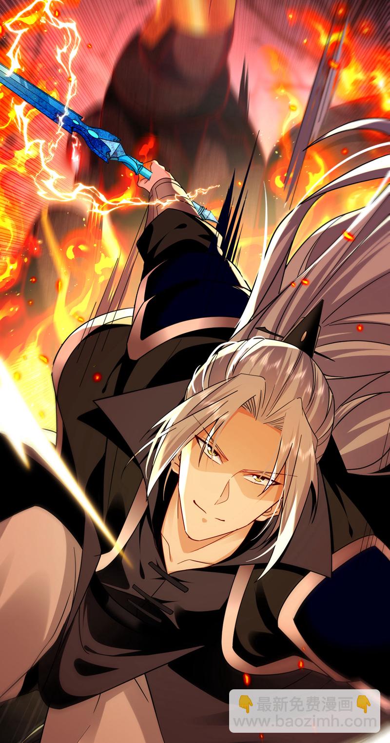 第272话 预判本座的攻击？-第271话