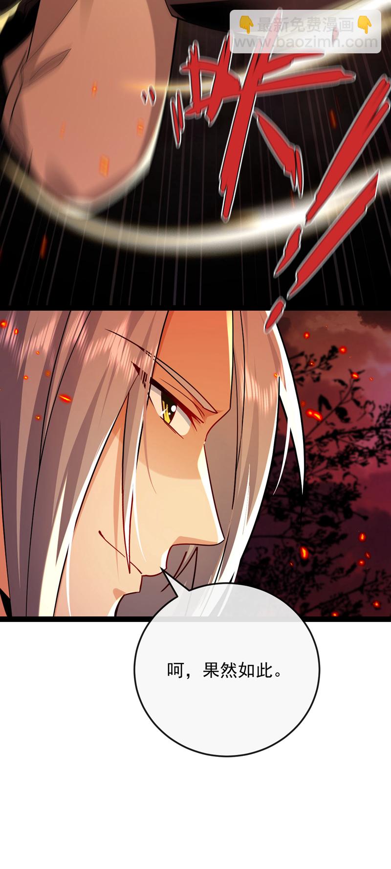 第272话 预判本座的攻击？-第271话