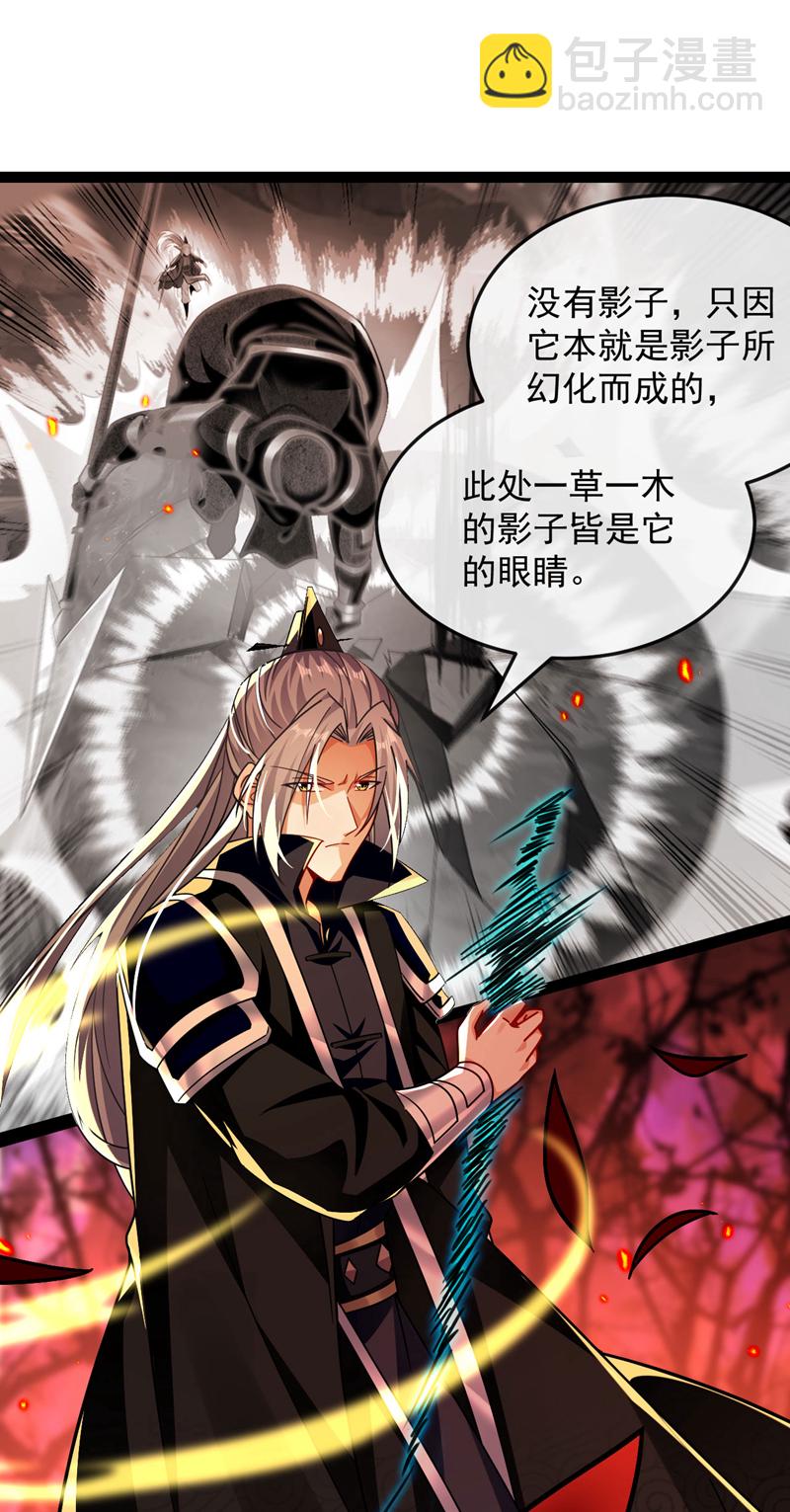 第272话 预判本座的攻击？-第271话