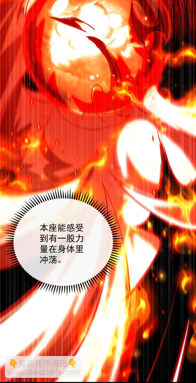 第272话 预判本座的攻击？-第271话