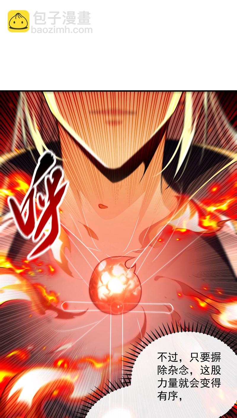 第272话 预判本座的攻击？-第271话