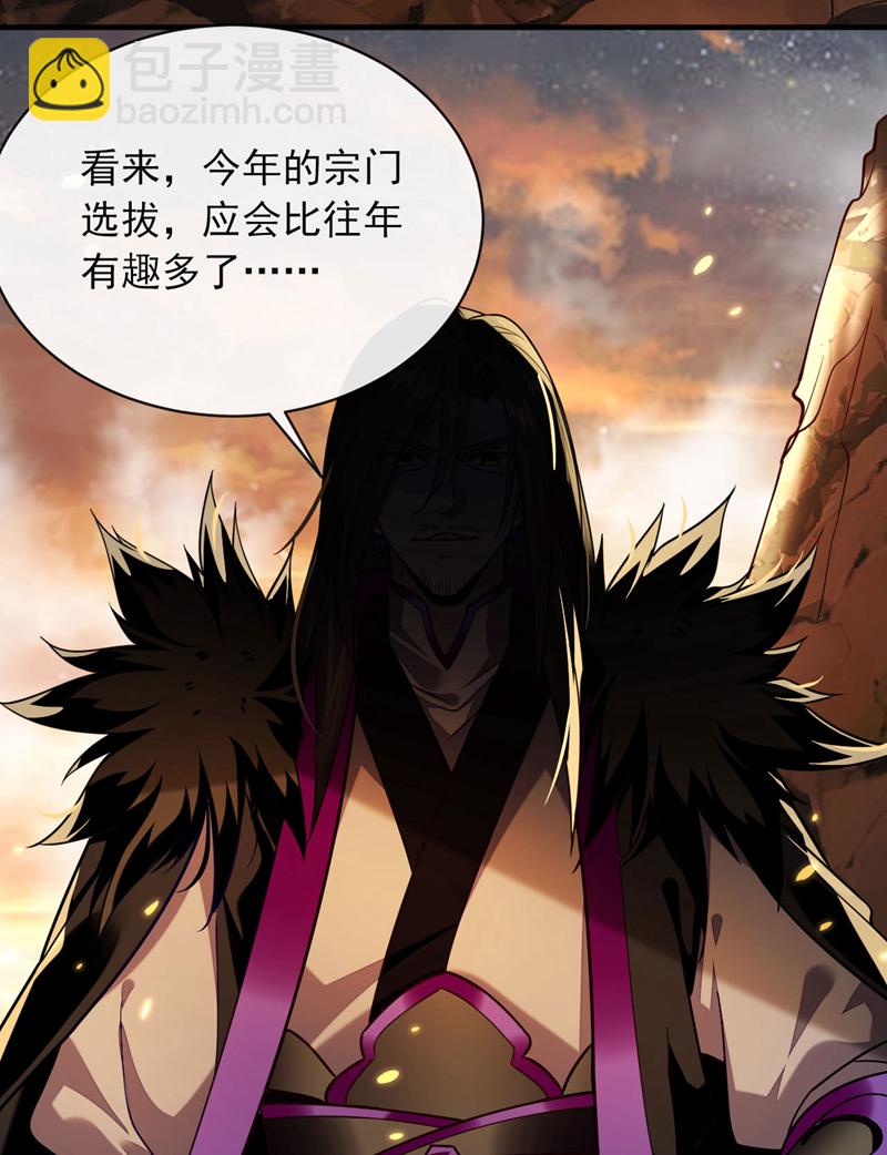 第272话 预判本座的攻击？-第271话