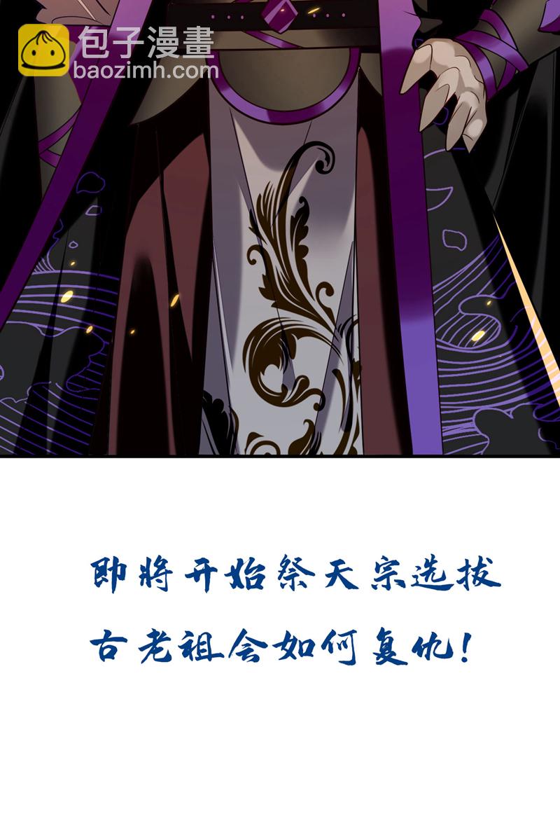 第272话 预判本座的攻击？-第271话