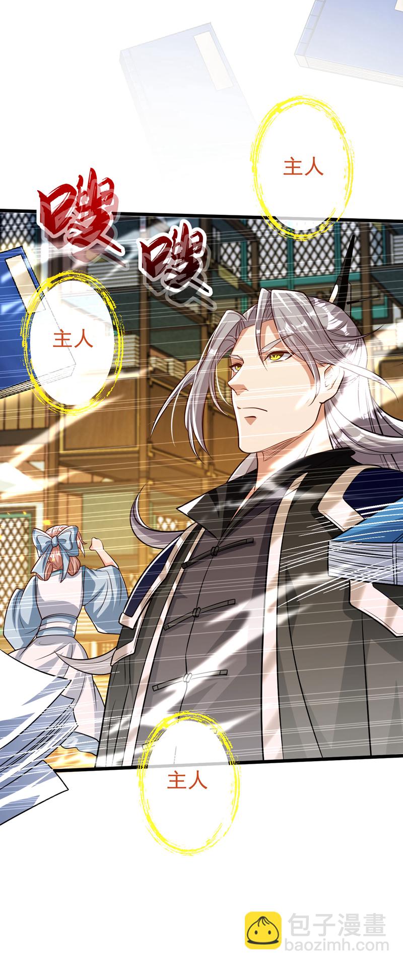 第272话 预判本座的攻击？-第271话