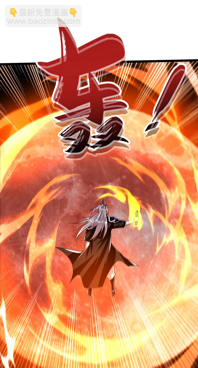 第272话 预判本座的攻击？-第271话