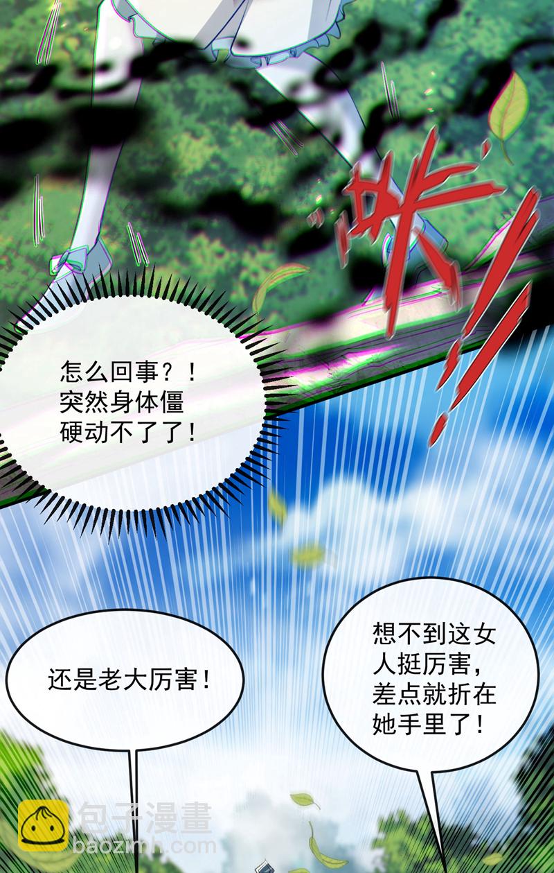 開局十個大帝都是我徒弟 - 第274話 原來是幾隻螻蟻！ - 4