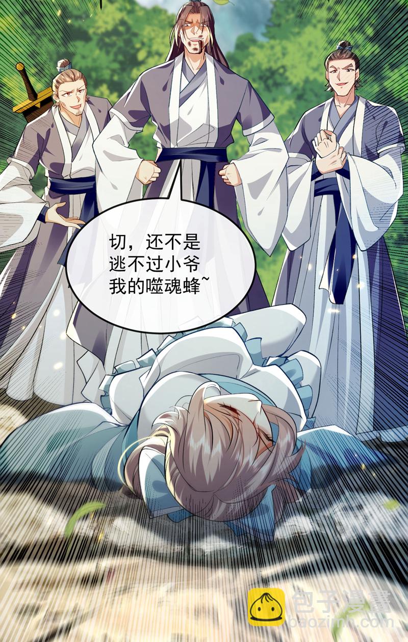 開局十個大帝都是我徒弟 - 第274話 原來是幾隻螻蟻！ - 5