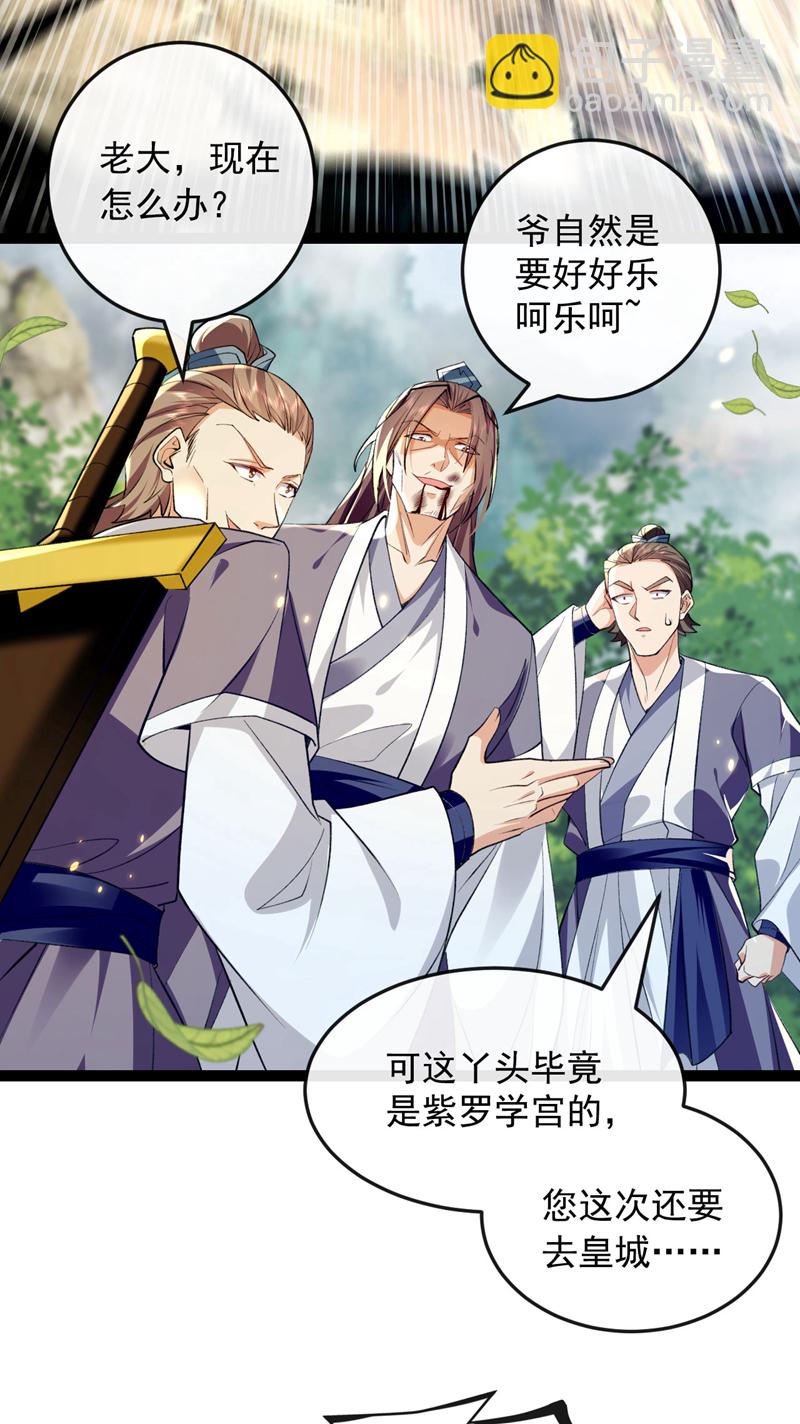 開局十個大帝都是我徒弟 - 第274話 原來是幾隻螻蟻！ - 6