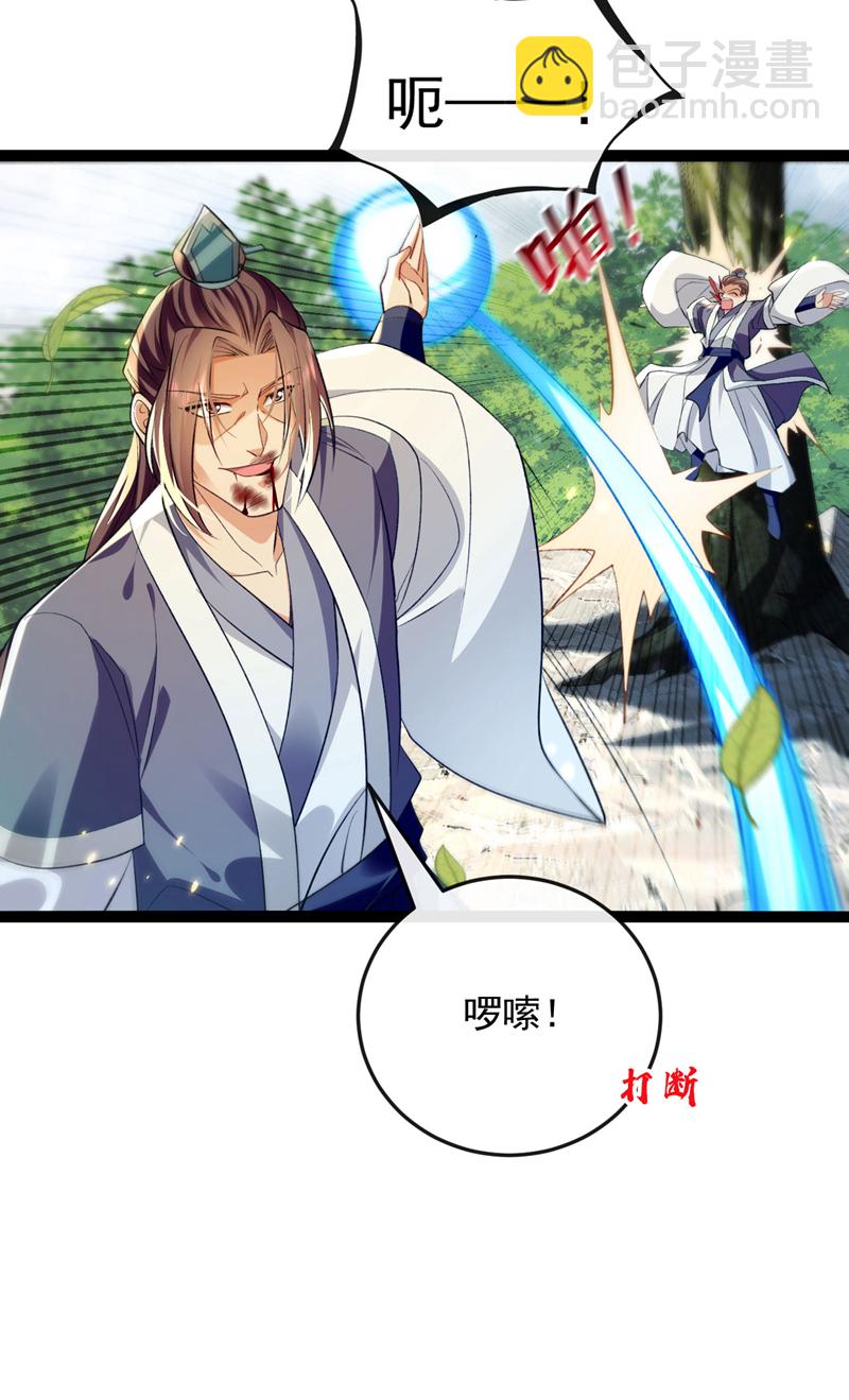 開局十個大帝都是我徒弟 - 第274話 原來是幾隻螻蟻！ - 7