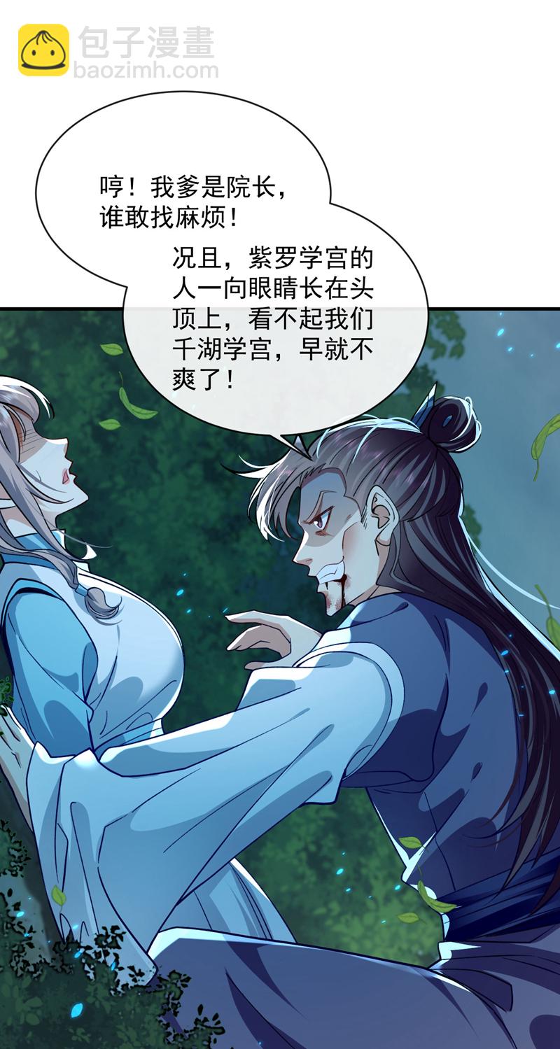 開局十個大帝都是我徒弟 - 第274話 原來是幾隻螻蟻！ - 1