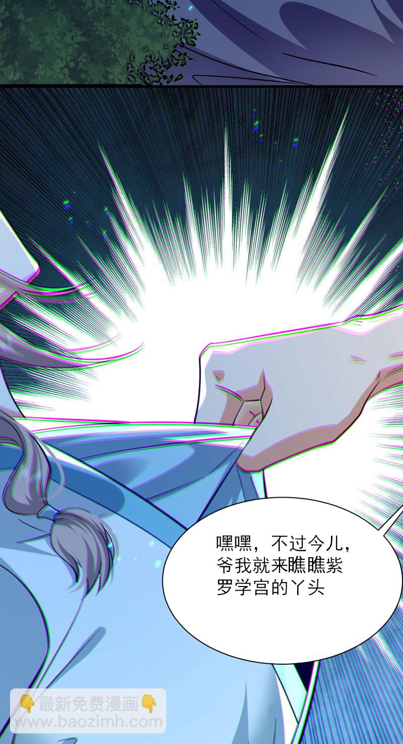 開局十個大帝都是我徒弟 - 第274話 原來是幾隻螻蟻！ - 2