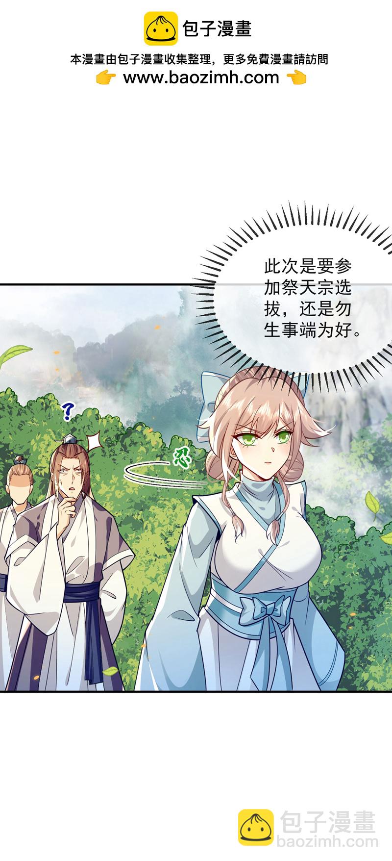 開局十個大帝都是我徒弟 - 第274話 原來是幾隻螻蟻！ - 2